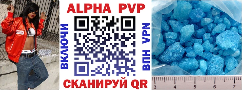 Alfa_PVP мука  мега вход  Старый Крым 