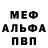 МЕТАДОН белоснежный Anastasion Demchenko
